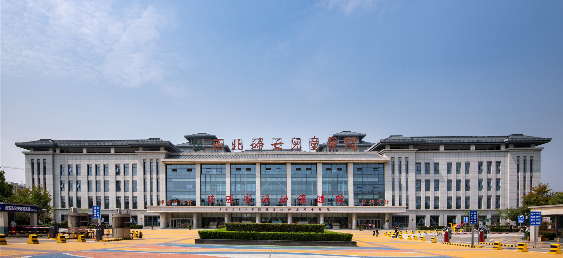 西北婦幼醫(yī)院